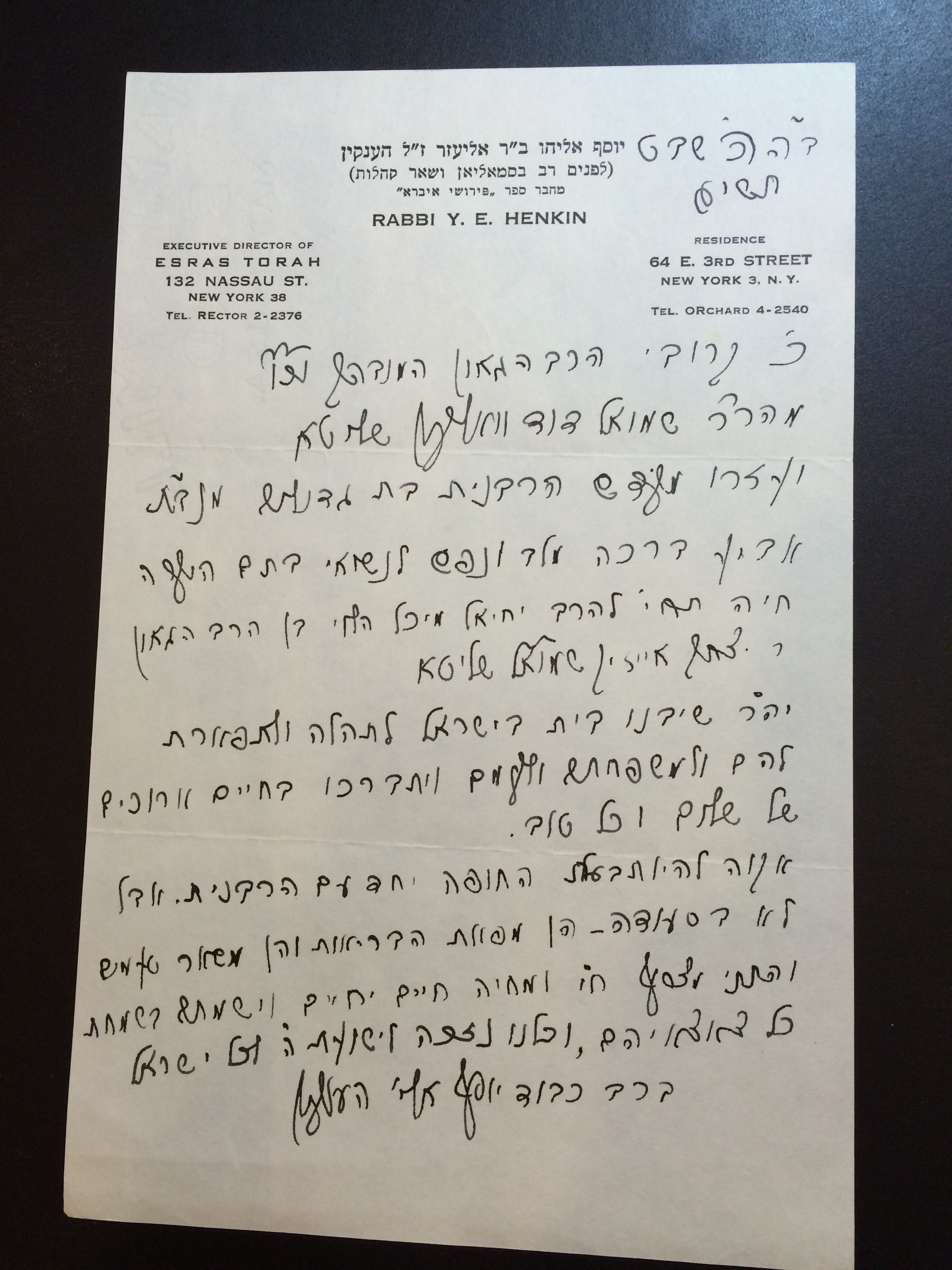 Rav Shmuel Dovid Walkin